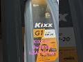 Тест KIXX G1 0w20 SP ILSAC GF-6a машина трения ИИ5018 #масло #присадки#тестымасел#вмпавто