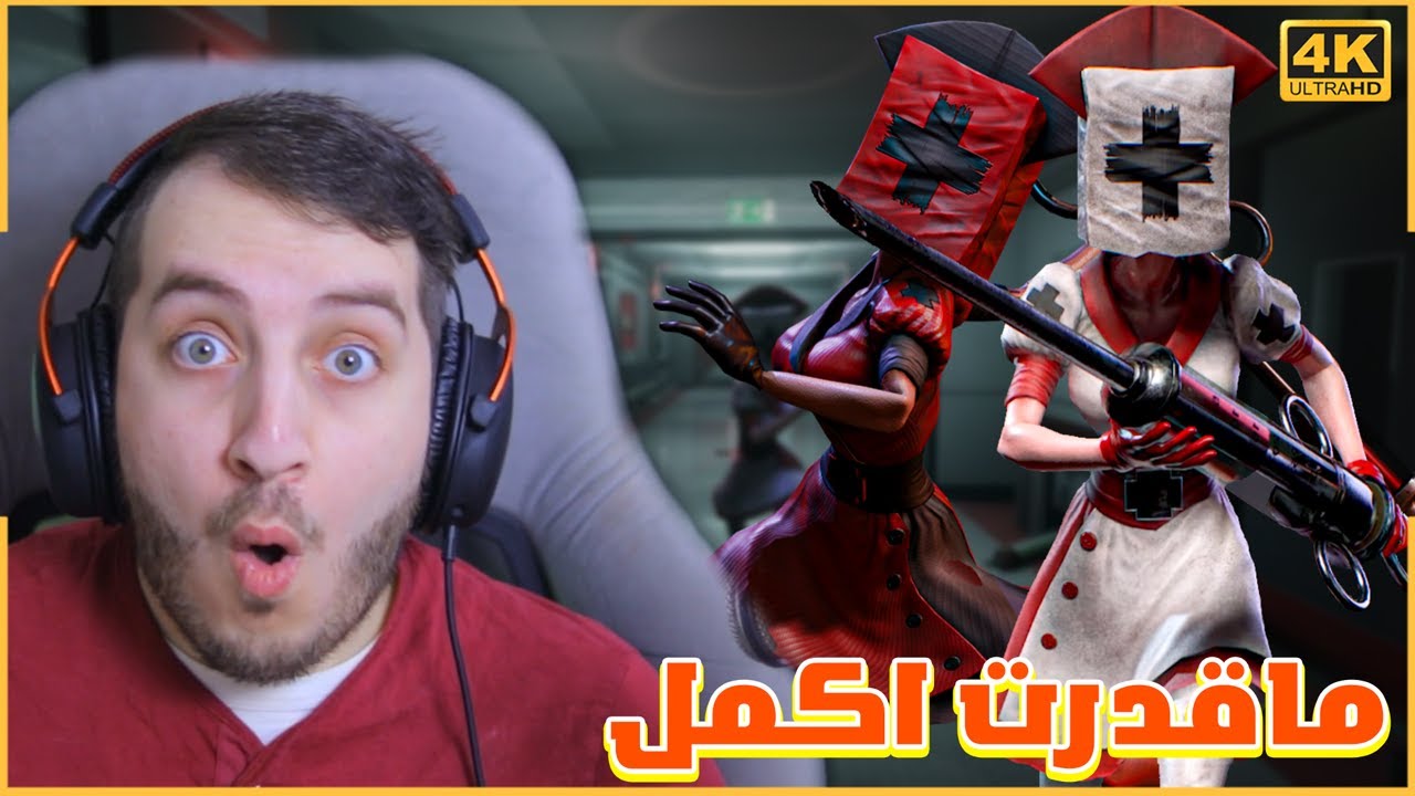 ماقدرت اكمل والله ماقدرت معليش 😞😔 - DARK Deception CH4