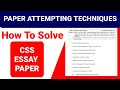 How To Attempt CSS Essay Paper | CSS Paper Attempting Techniques | How to Solve CSS Essay Paper