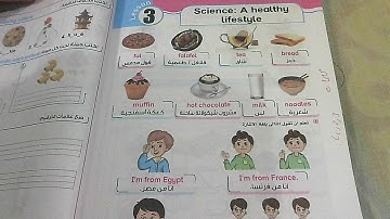 Connect 3  unit 7 lesson 3 شرح الدرس الثالث من الوحدة السابعة للصف الثالث الابتدائي