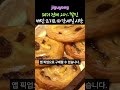 오후 8시 이후 빵 20% 할인…배민·요기요 마감세일 시작