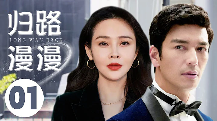 MUTLISUB【归路漫漫/Road Home  】▶EP 01💋 娱乐圈要炸💃娱乐圈顶级‘捞男 ’迎来这个 送走那个🤳专靠“睡姐”拿资源 细扒娱乐圈人上位使🌹#李昕嶽#丹尼斯-吴#归路❤️中国电视剧 - DayDayNews