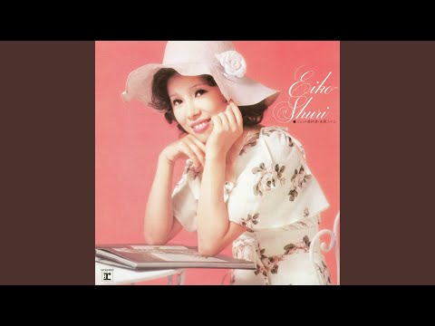 Hikishio (2011 Remaster)