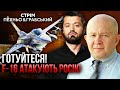 👊Все! Україні ДОЗВОЛИЛИ ВДАРИТИ по РФ. Путін анексує Придністров’я. Німці дають нам ракети?