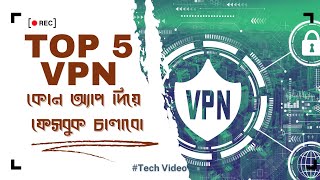 Best Solution For Slow Facebook Top 5 Vpn Facebook Open In Bd Vpn Diye Facebook Use