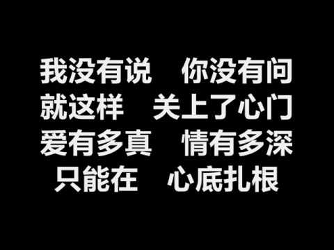 迷路兵 - 《舍不得》 [歌词]　（新加坡电视剧【黄金路】插曲）
