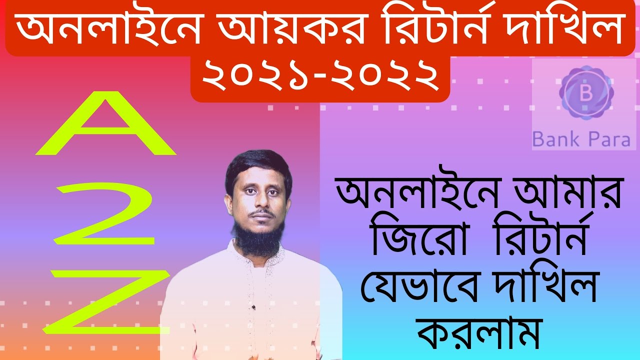 income-tax-return-filing-2021-2022-bangladesh