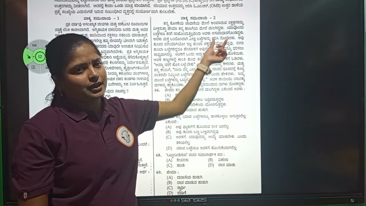 ನವೋದಯ ಪ್ರಶ್ನೆ ಪತ್ರಿಕೆ ವಿಶ್ಲೇಷಣೆ ಭಾಗ 7