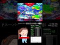 海物語 パチンコ それでもしたい！Pスーパー海物語IN沖縄5（沖海5）＃海物語 #沖海5 ＃パチンコ実践 ＃パーラーあげ実 #実機配信