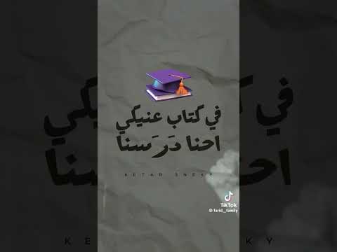 فتحت قلبي و شبكي لو غبتي اشوف كل شئ باكي  حالات واتس فريد