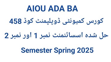 Aiou code 458 Community development Solve assignments No 1 And No 2 Semester Spring 2025