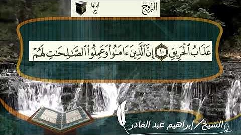 سورة البروج بصوت الشيخ/ إبراهيم عبد القادر غنيم