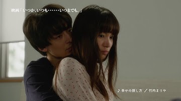 竹内まりやの歌声が彩る、幸せが詰まったミュージックビデオ 【映画『いつか、いつも……いつまでも。』主題歌】