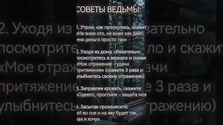 #ведьма #гороскопы #знакизодиака #таро #астрология #тарорасклад #таропрогноз #гороскоп
