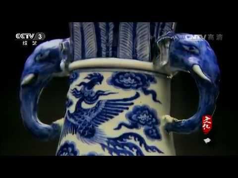 至正型元青花龙纹大瓶【文化大百科20150619 】 - YouTube