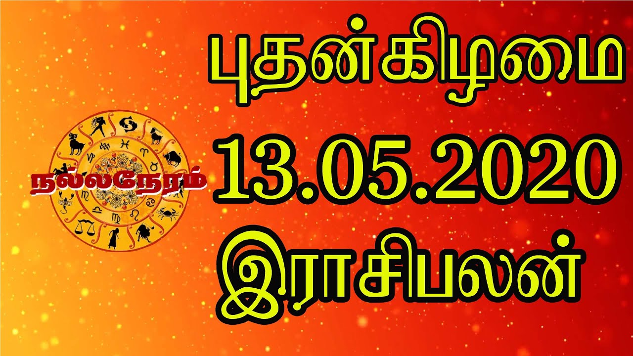 today-rasi-palan-13-05-2020-indraya-rasi-palan-tamil