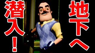 謎の扉の奥！隣人さん家の地下室がやばすぎた - Hello Neighbor 実況プレイ  #2