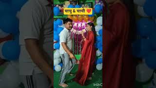 #chacha #chachi #dance #pahadisong #coupledance #coupleshorts #uttrakhnd #dancelove #phadivibes ❤️😍🧿