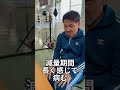 試合前あるある #ワンバランス #ボクシング