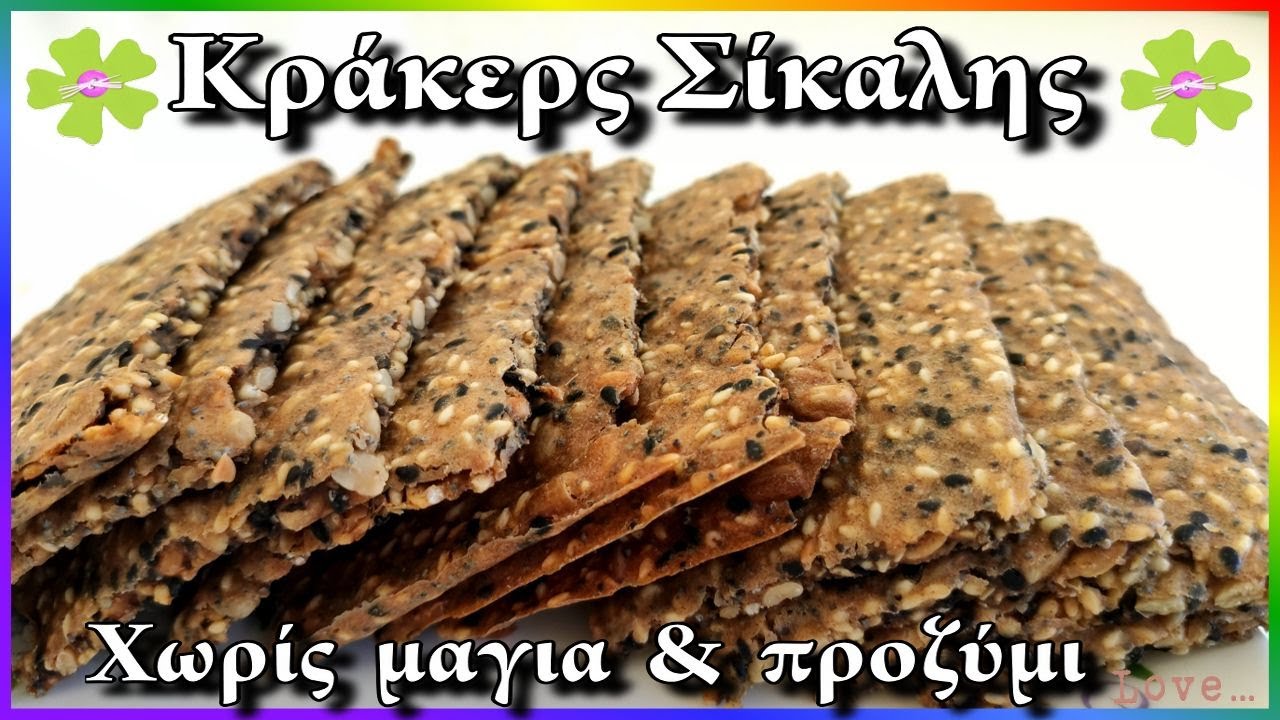 Крекеры🌾 Полезные Xрустящие Mультизерновые Rжаные хлебцы, простой и быстрый рецепт 🍪