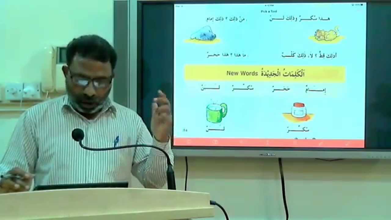 Arabic Learning For Urdu Speakers