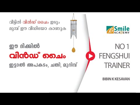 🆕wind chime - review Feng Shui 2021 Tips For Home Malayalam Feng Shui Tips In Malayalam Must