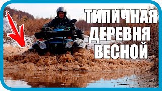 ТАКОГО В ГОРОДЕ НЕТ! ЭТО СЛУЧИЛОСЬ! ДЕРЕВНЮ ЗАТОПИЛО. РАБОТА КИПИТ