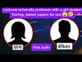 Lucknow University Viral Audio Case 🔥 Professor Arrested Over Paper Leak Allegation News 2026