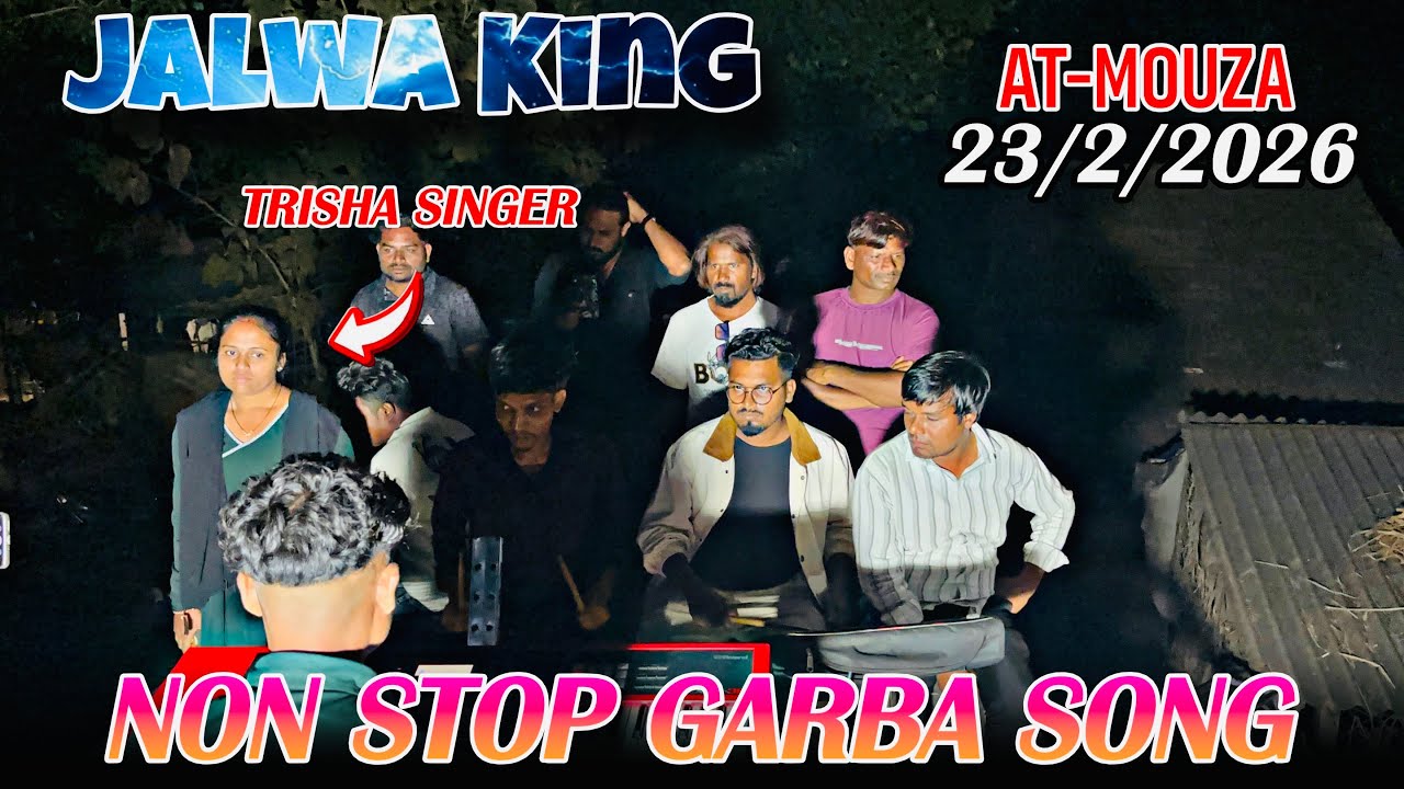 Non stop garba song Trisha shinger के साथ Jalwa King band jambhuda || at-mouza 23/2/2026
