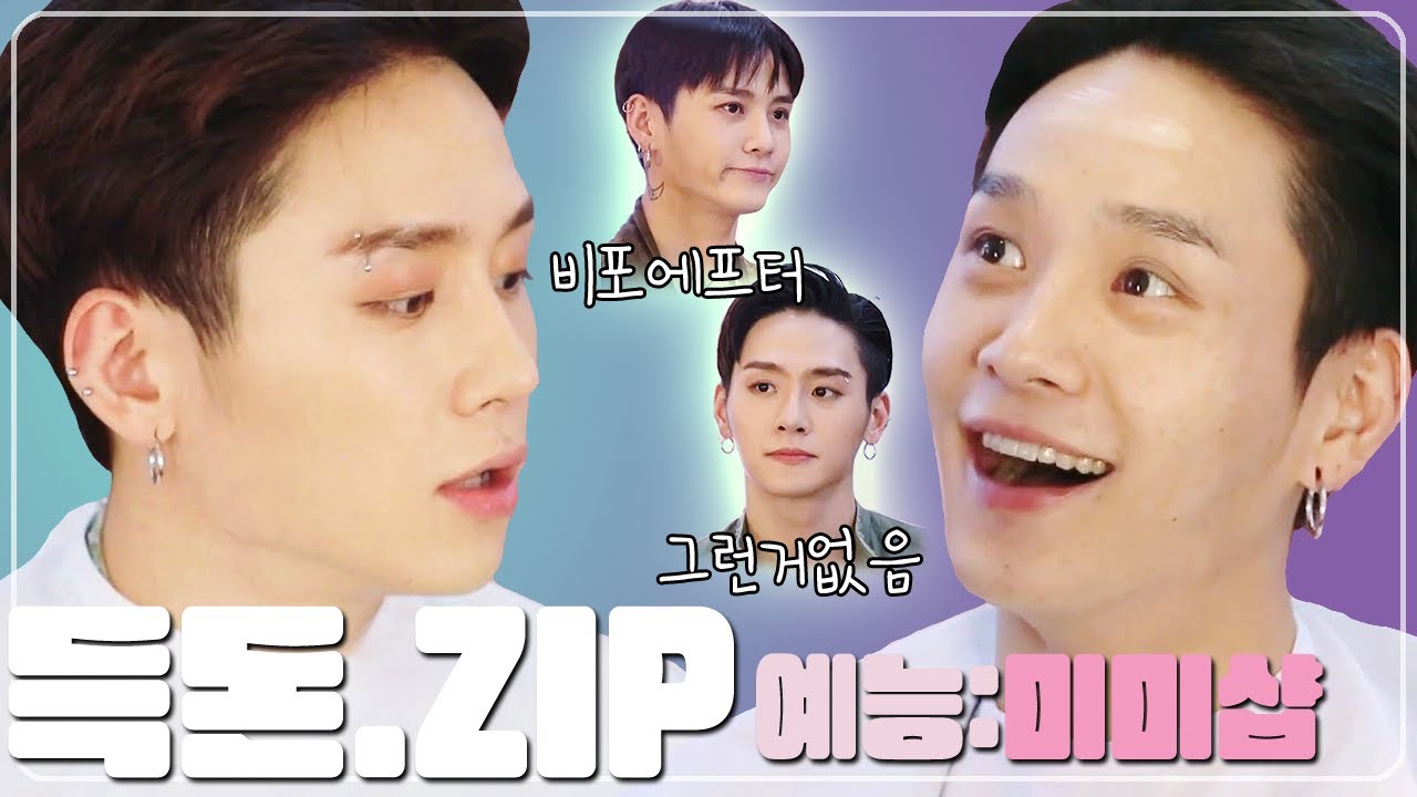 [🎁득돈.zip] 쿨타임 찼다⏱ 미미샵 드기 도니 편집영상 / MIMI SHOP KWON TWINS CUT EDIT