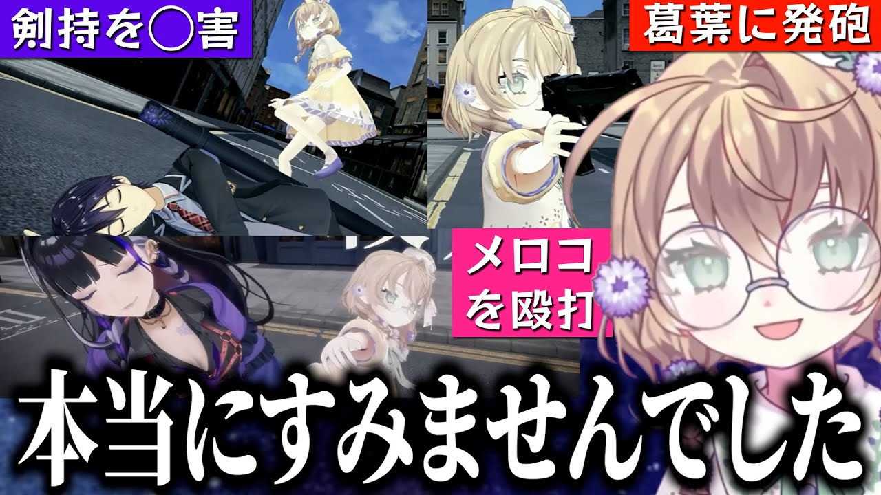 はっちゃけすぎた３Dお披露目配信の裏話を語る矢車りね