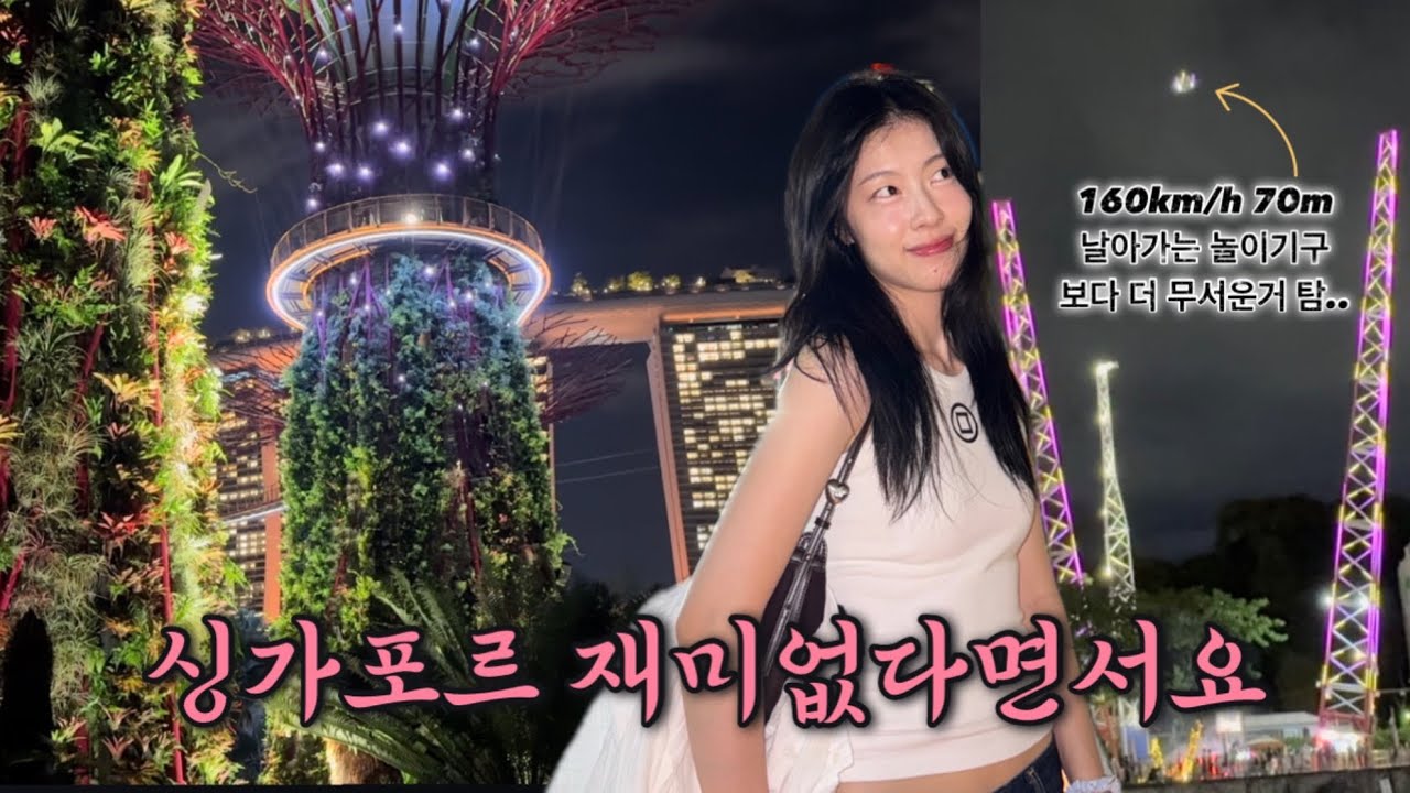 누가 노잼도시래.. 저는 눈 돌아갔어요. (동방미식, 클락키 슬링샷 후기)