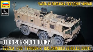 видео: Финал сборки картинка: Финал сборки