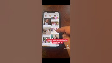 بعضنا قد لا يعلم معنى كلمة ( سفرة ) في سورة عبس