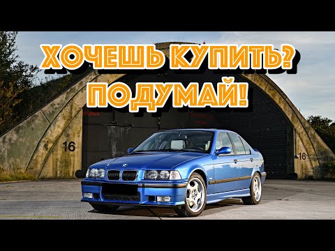 ТОП проблем БМВ Е36 | Самые частые неисправности и недостатки BMW E36