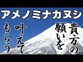 【日本神話の神様に願う】天之御中主神(アメノミナカヌシノカミ)は宇宙の中心に座す神、あなたの願いをプールしている