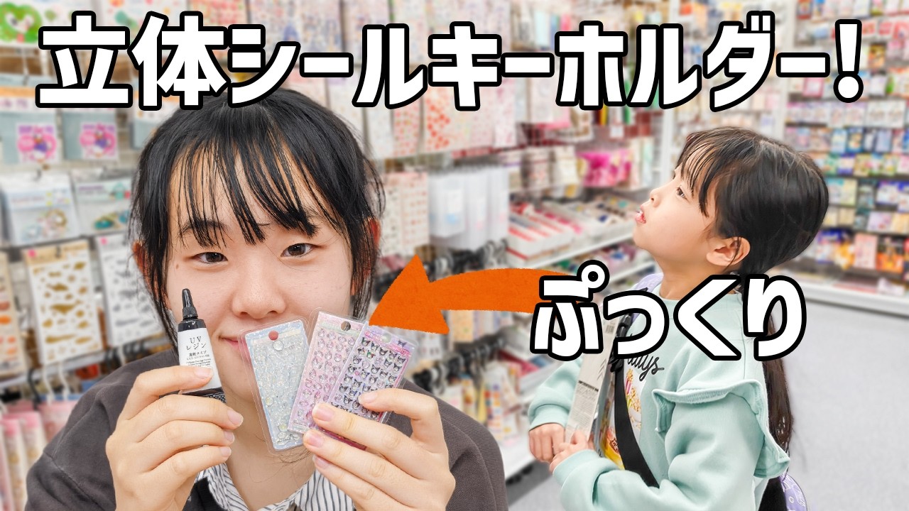 【成功？失敗？】流行りのドロップシール自作が難しすぎたw 姉のガチ苦戦とママの神対応