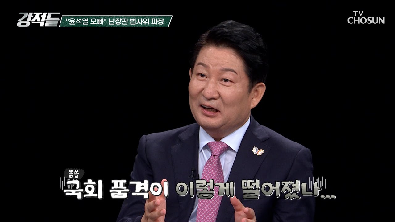고성이 난무한 법사위 속 추미애 법사위원장의 발언 논란 TV CHOSUN 250927 방송 | [강적들] 607회 | TV조선