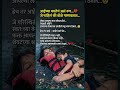 बरगी डॅम आई…! Bargi Dam Cruise Accident🌹🥀💔🌹💔🥀🌹