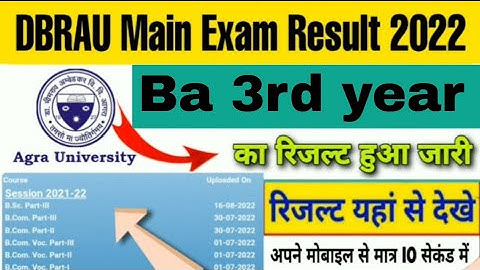 dbrau ba results 2022 | dbrau ba 3rd result 2022 | Agra university ba 3rd year result 2022