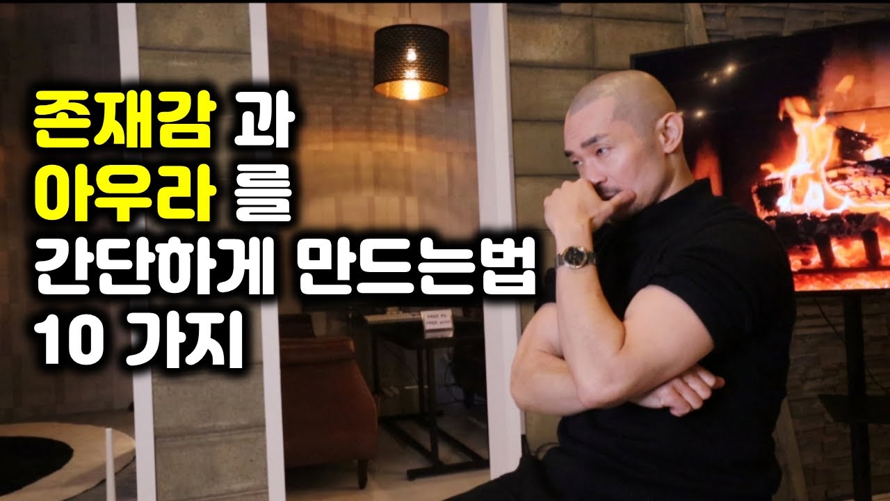 착하고 순해보이지만 이상하게 무서운 사람들 특징 10가지