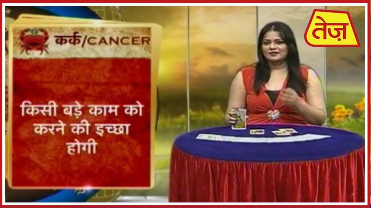 shubh mangal savdhan marathi movie 2018 download शुभ मंगल सावधान | Shruti Dwivedi | Daily Horoscope | February 13th, 2019 | 7:30 AM