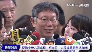 0902-新聞8點檔|三立新聞網SETN.com