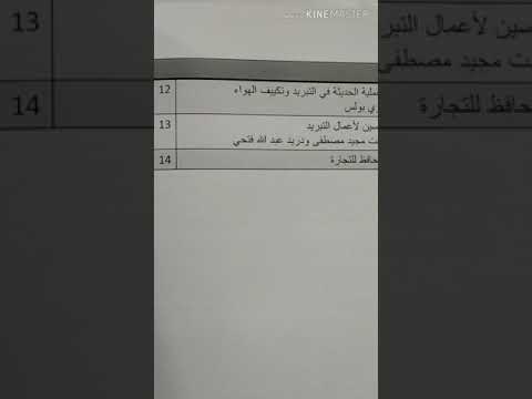 محتويات كتاب علم التبريد