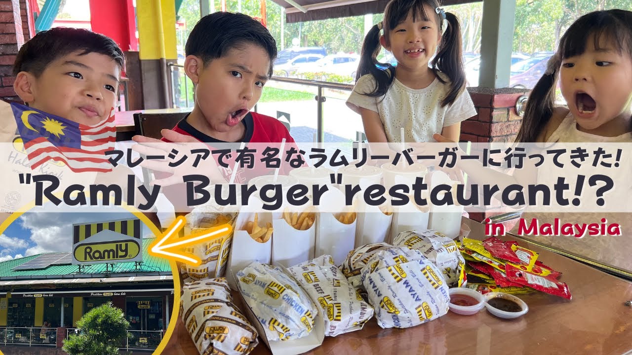 Ramly Burger Restaurant マレーシアで人気の ラムリーバーガー のレストラン 店舗 へ行ってみた Youtube