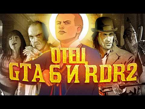 видео: BULLY - Влияние на GTA 6 / Чушь StopGame / Sleeping Dogs / Когда ждать BULLY 2?