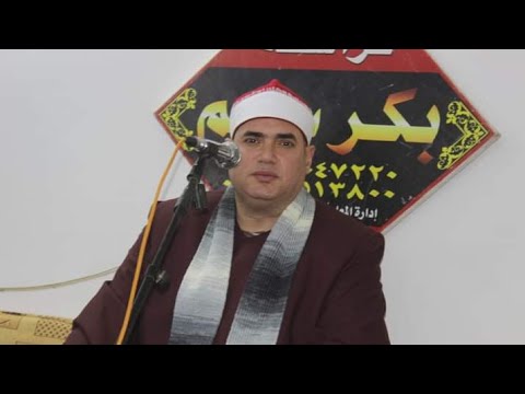 ٢٩ يناير ٢٠٢٣ عزاء الحاج عبد الحميد سليمان القارئ محمود على حسن عزبة العرب ديرب نجم شرقيه السبت