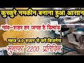 Live कुरकुरे-नमकीन बनते देखें || Kurkure Making Machine || New Business Ideas  #kurkure  #business