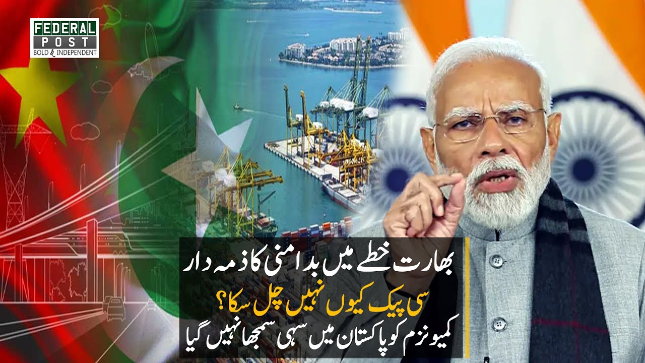 India's Role in Regional Instability: Why CPEC Failed & Communism Misunderstood in Pakistan