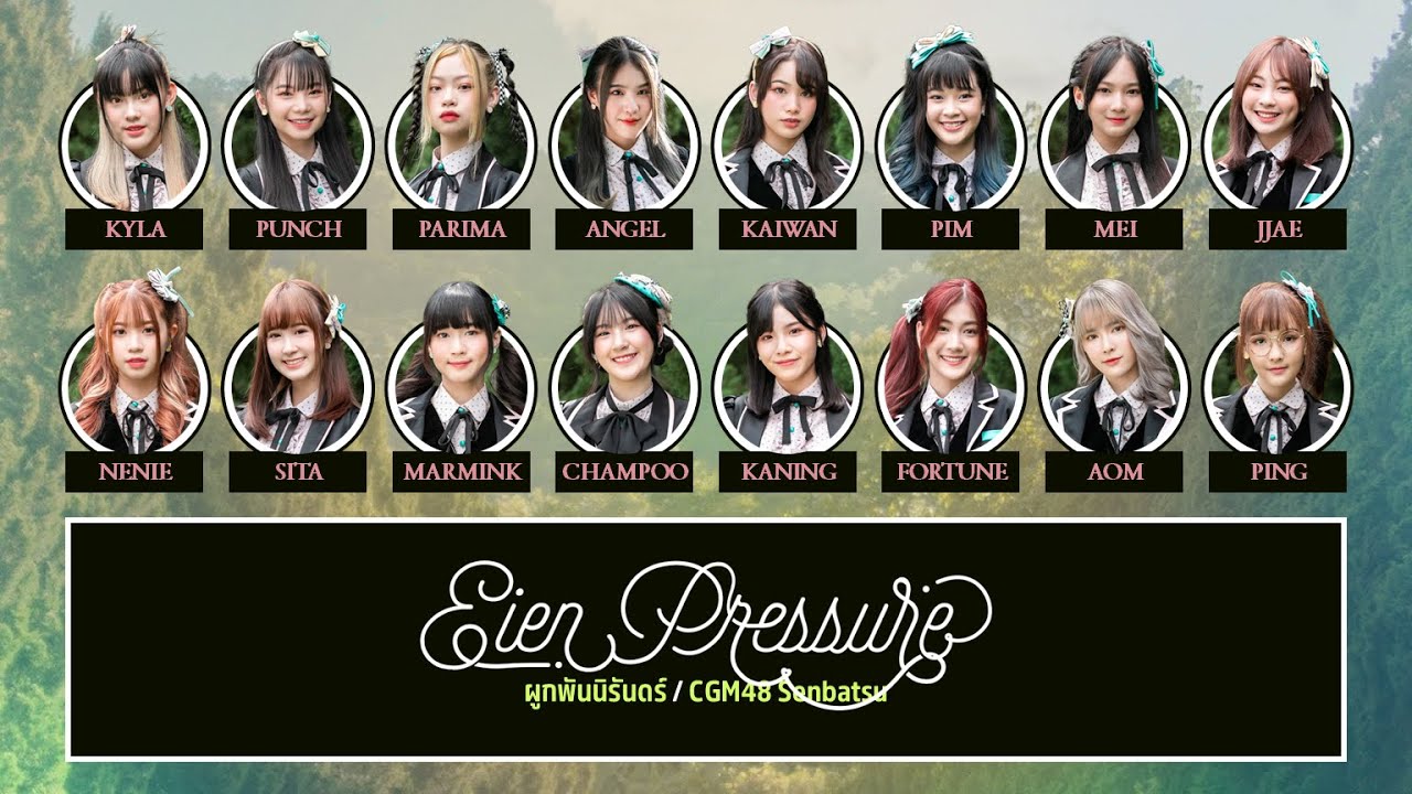 CGM48 – ผูกพันนิรันดร์ (Eien Pressure) [Color Coded Lyrics TH/RM/EN]